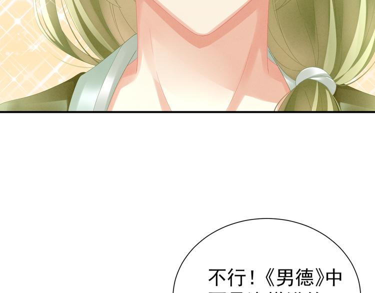 女帝多蓝颜韩漫全集-第9话 逃婚无删减无遮挡章节图片 