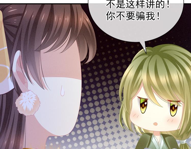 女帝多蓝颜韩漫全集-第9话 逃婚无删减无遮挡章节图片 