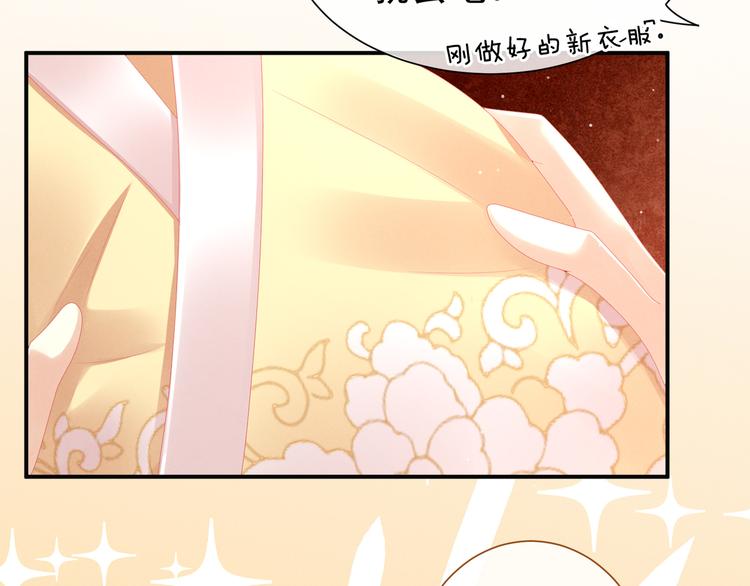女帝多蓝颜韩漫全集-第9话 逃婚无删减无遮挡章节图片 