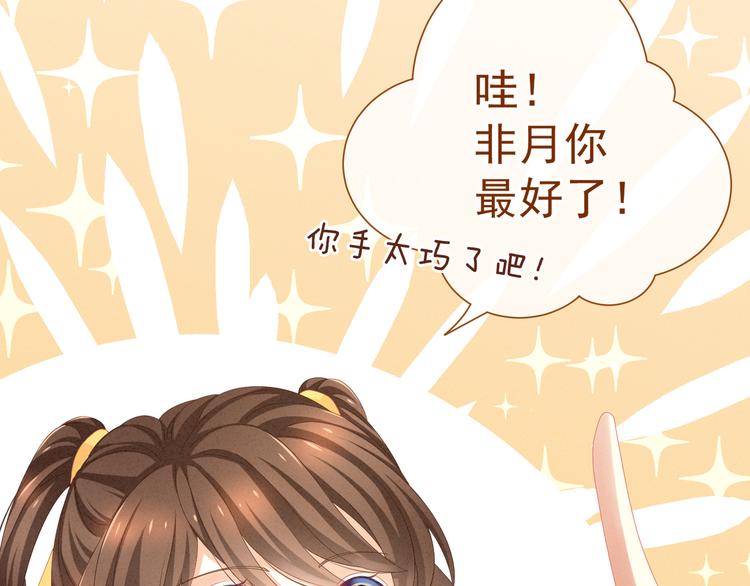 女帝多蓝颜韩漫全集-第9话 逃婚无删减无遮挡章节图片 