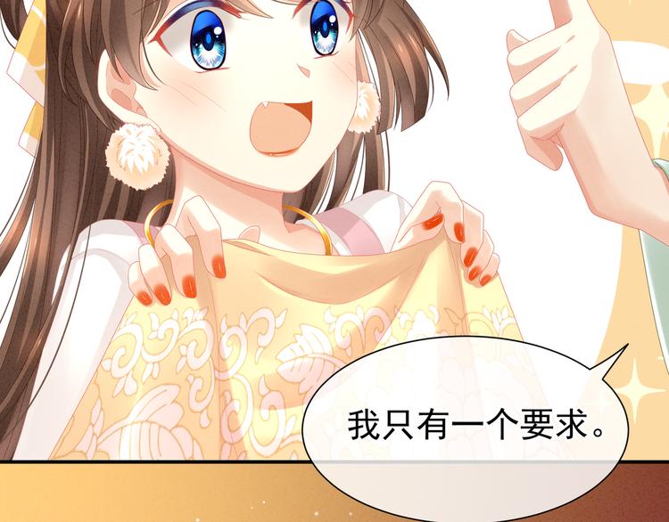 女帝多蓝颜韩漫全集-第9话 逃婚无删减无遮挡章节图片 