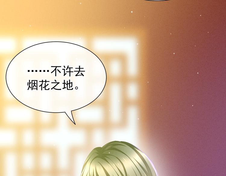 女帝多蓝颜韩漫全集-第9话 逃婚无删减无遮挡章节图片 