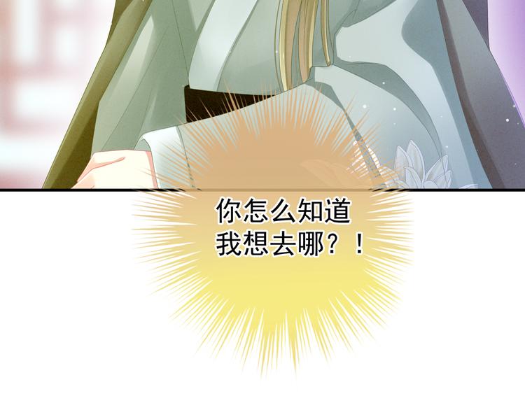 女帝多蓝颜韩漫全集-第9话 逃婚无删减无遮挡章节图片 