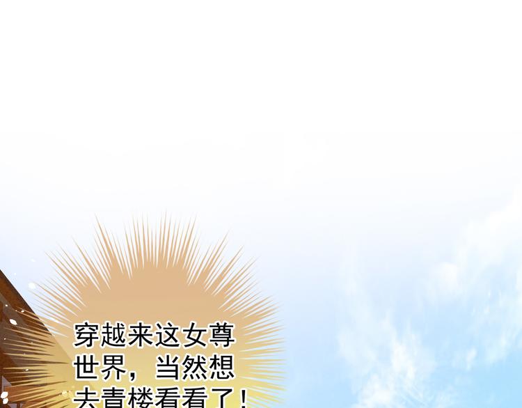 女帝多蓝颜韩漫全集-第9话 逃婚无删减无遮挡章节图片 