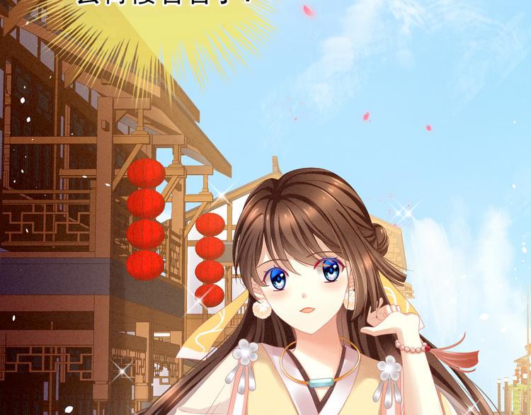 女帝多蓝颜韩漫全集-第9话 逃婚无删减无遮挡章节图片 