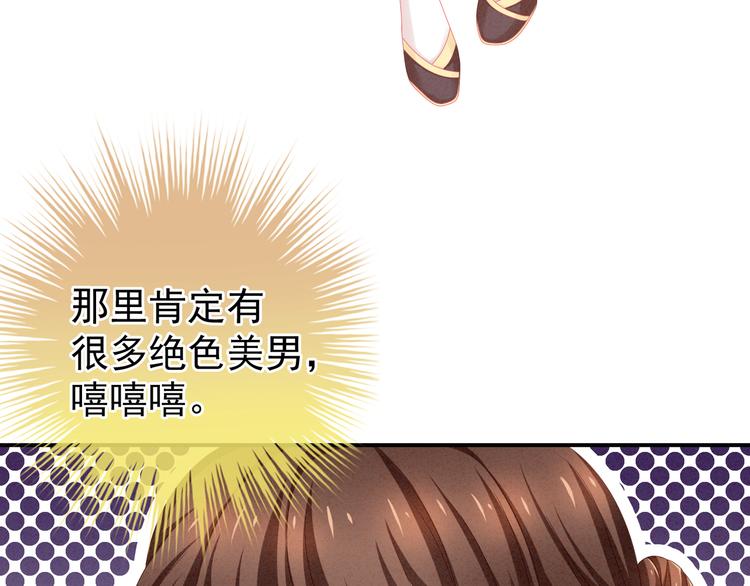 女帝多蓝颜韩漫全集-第9话 逃婚无删减无遮挡章节图片 
