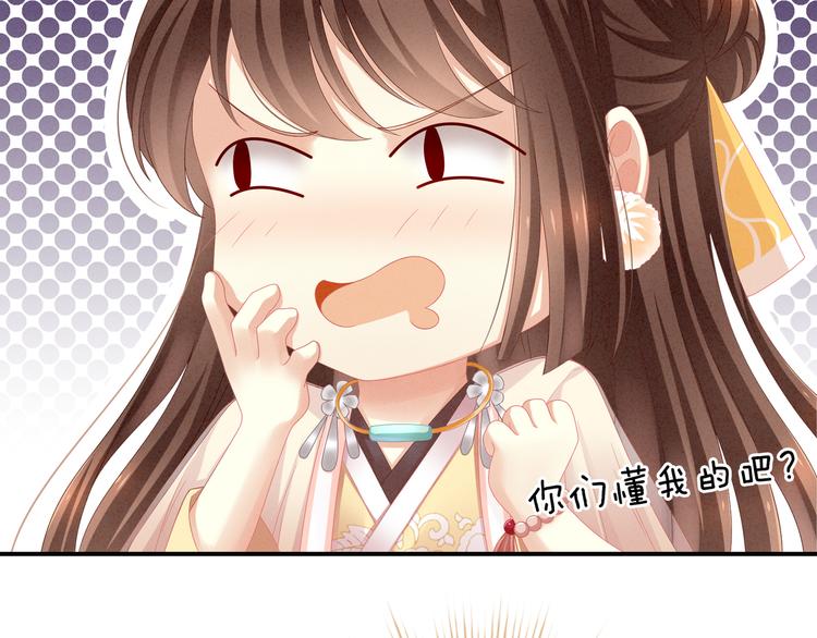 女帝多蓝颜韩漫全集-第9话 逃婚无删减无遮挡章节图片 