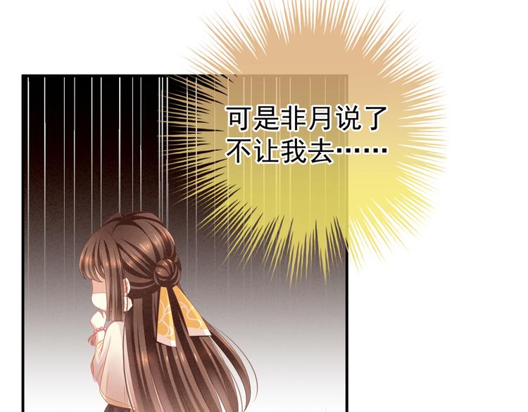 女帝多蓝颜韩漫全集-第9话 逃婚无删减无遮挡章节图片 