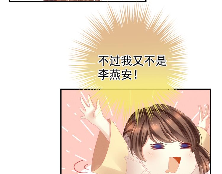 女帝多蓝颜韩漫全集-第9话 逃婚无删减无遮挡章节图片 