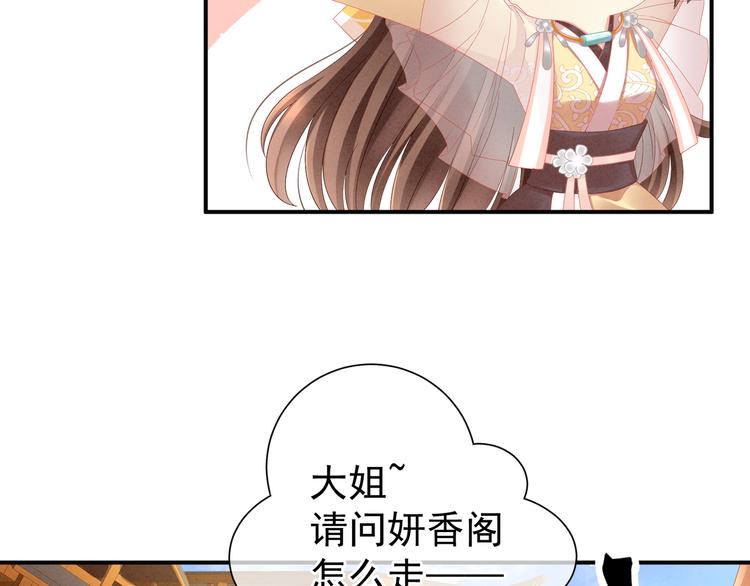 女帝多蓝颜韩漫全集-第9话 逃婚无删减无遮挡章节图片 