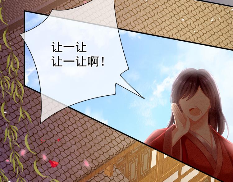 女帝多蓝颜韩漫全集-第9话 逃婚无删减无遮挡章节图片 
