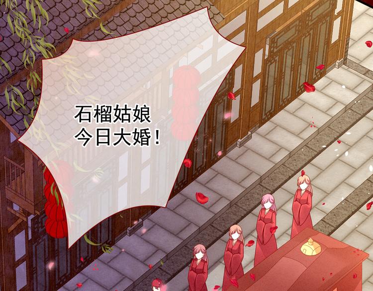 女帝多蓝颜韩漫全集-第9话 逃婚无删减无遮挡章节图片 