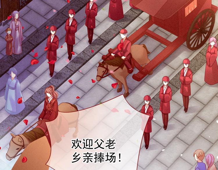 女帝多蓝颜韩漫全集-第9话 逃婚无删减无遮挡章节图片 
