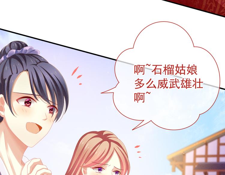 女帝多蓝颜韩漫全集-第9话 逃婚无删减无遮挡章节图片 