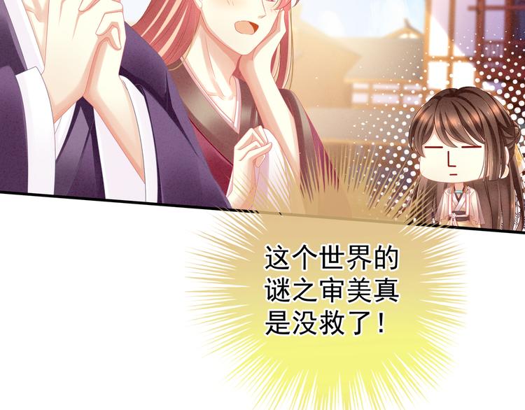 女帝多蓝颜韩漫全集-第9话 逃婚无删减无遮挡章节图片 