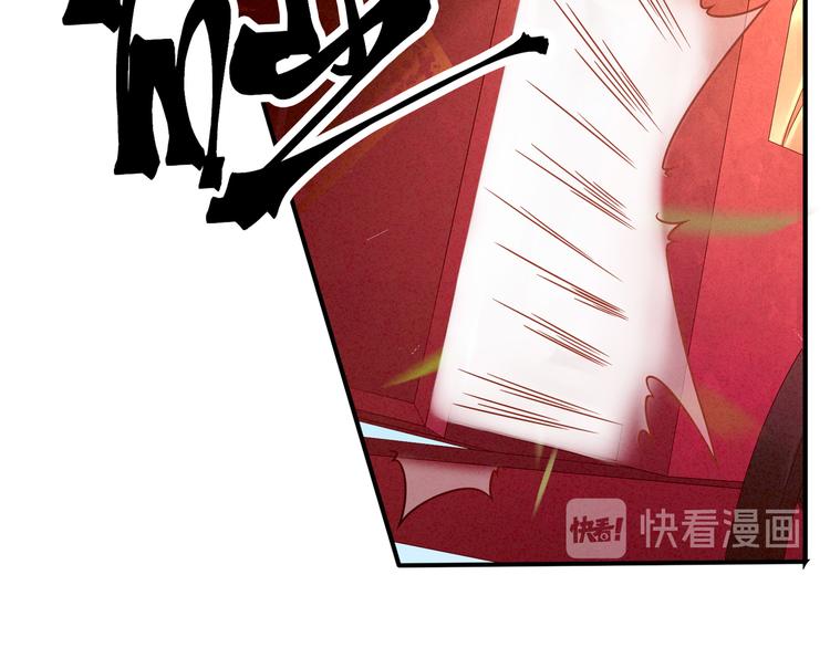 女帝多蓝颜韩漫全集-第9话 逃婚无删减无遮挡章节图片 