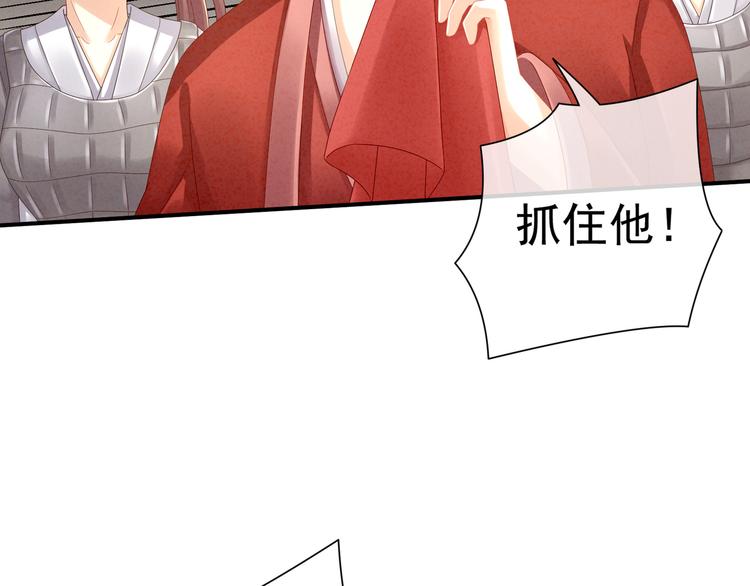 女帝多蓝颜韩漫全集-第9话 逃婚无删减无遮挡章节图片 