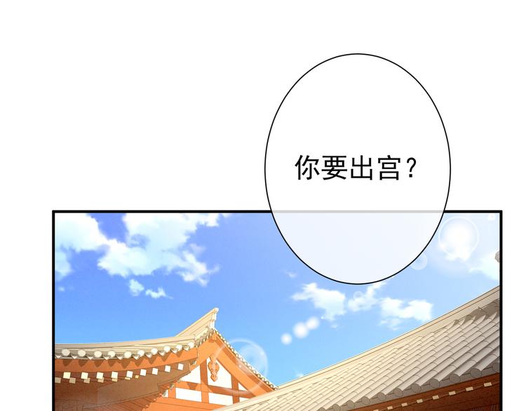 女帝多蓝颜韩漫全集-第9话 逃婚无删减无遮挡章节图片 