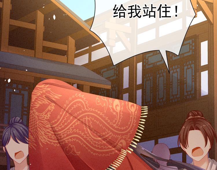 女帝多蓝颜韩漫全集-第9话 逃婚无删减无遮挡章节图片 