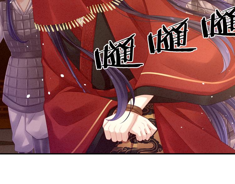 女帝多蓝颜韩漫全集-第9话 逃婚无删减无遮挡章节图片 