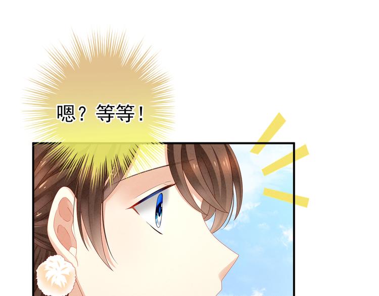 女帝多蓝颜韩漫全集-第9话 逃婚无删减无遮挡章节图片 