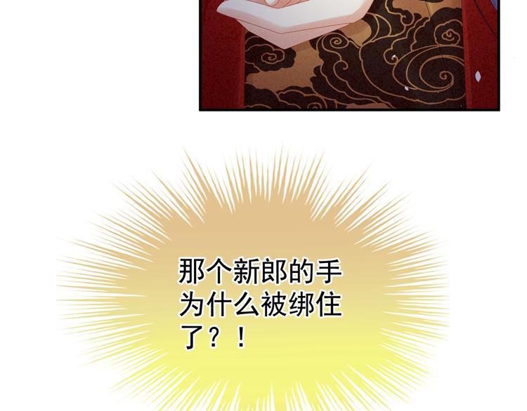 女帝多蓝颜韩漫全集-第9话 逃婚无删减无遮挡章节图片 