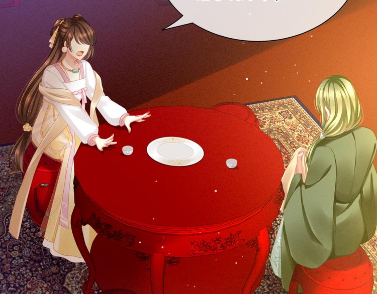 女帝多蓝颜韩漫全集-第9话 逃婚无删减无遮挡章节图片 