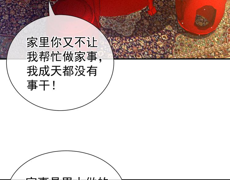 女帝多蓝颜韩漫全集-第9话 逃婚无删减无遮挡章节图片 