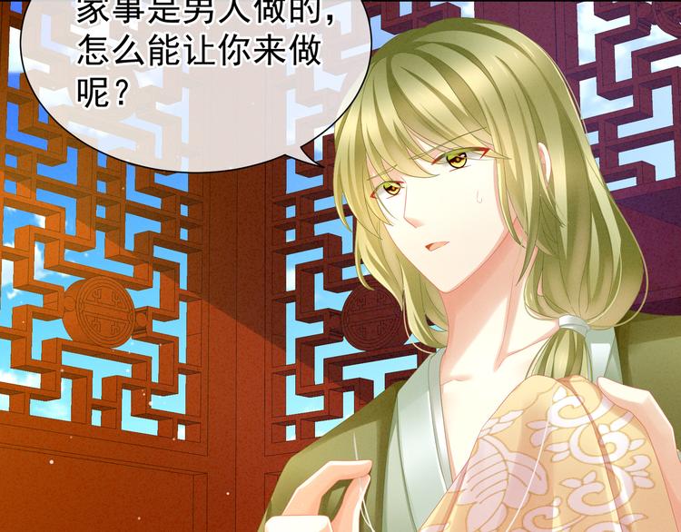 女帝多蓝颜韩漫全集-第9话 逃婚无删减无遮挡章节图片 