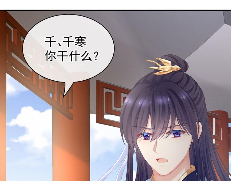 女帝多蓝颜韩漫全集-第96话 被窝暖好了！无删减无遮挡章节图片 