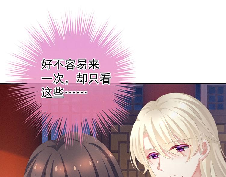 女帝多蓝颜韩漫全集-第96话 被窝暖好了！无删减无遮挡章节图片 
