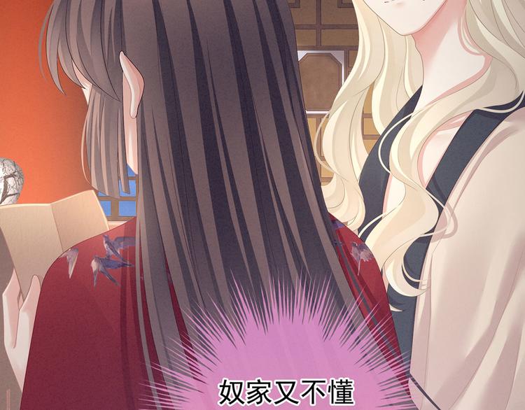 女帝多蓝颜韩漫全集-第96话 被窝暖好了！无删减无遮挡章节图片 