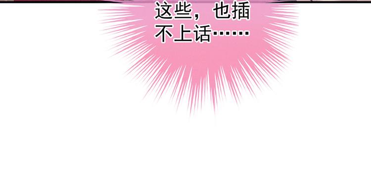 女帝多蓝颜韩漫全集-第96话 被窝暖好了！无删减无遮挡章节图片 