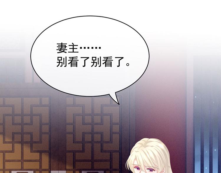 女帝多蓝颜韩漫全集-第96话 被窝暖好了！无删减无遮挡章节图片 
