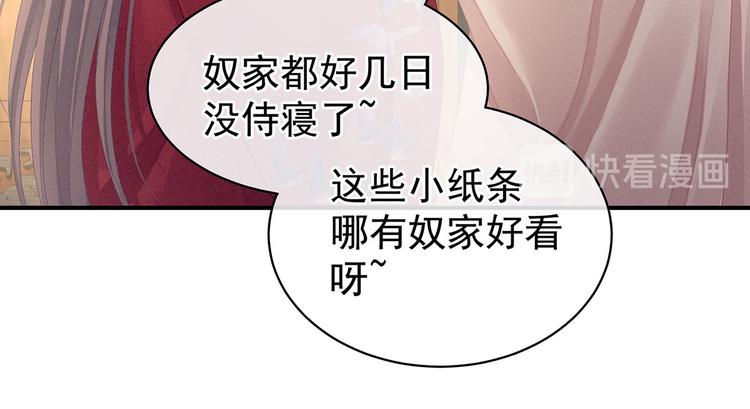 女帝多蓝颜韩漫全集-第96话 被窝暖好了！无删减无遮挡章节图片 