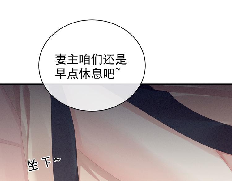 女帝多蓝颜韩漫全集-第96话 被窝暖好了！无删减无遮挡章节图片 