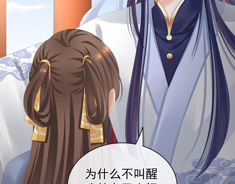 女帝多蓝颜韩漫全集-第96话 被窝暖好了！无删减无遮挡章节图片 