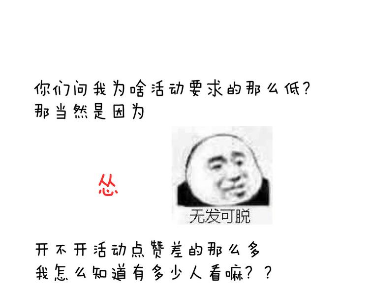 女帝多蓝颜韩漫全集-第96话 被窝暖好了！无删减无遮挡章节图片 