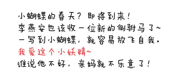 女帝多蓝颜韩漫全集-第96话 被窝暖好了！无删减无遮挡章节图片 
