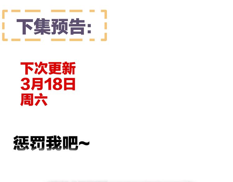 女帝多蓝颜韩漫全集-第96话 被窝暖好了！无删减无遮挡章节图片 