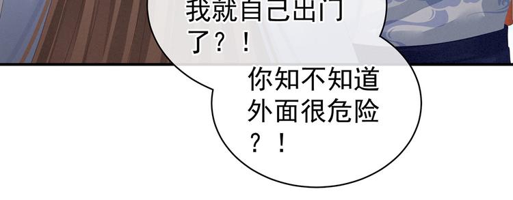 女帝多蓝颜韩漫全集-第96话 被窝暖好了！无删减无遮挡章节图片 
