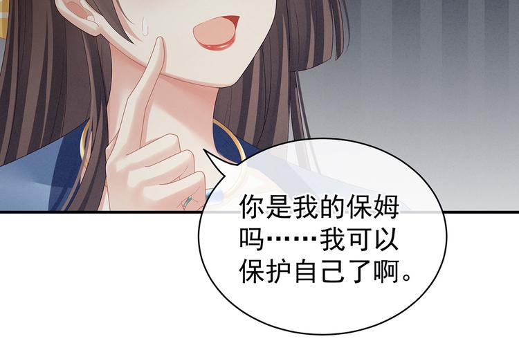女帝多蓝颜韩漫全集-第96话 被窝暖好了！无删减无遮挡章节图片 