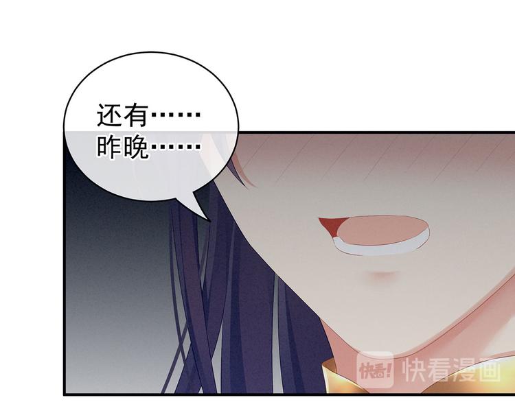 女帝多蓝颜韩漫全集-第96话 被窝暖好了！无删减无遮挡章节图片 