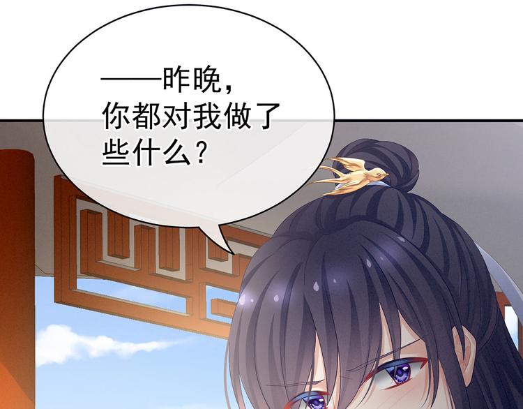 女帝多蓝颜韩漫全集-第96话 被窝暖好了！无删减无遮挡章节图片 