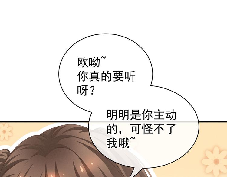 女帝多蓝颜韩漫全集-第96话 被窝暖好了！无删减无遮挡章节图片 