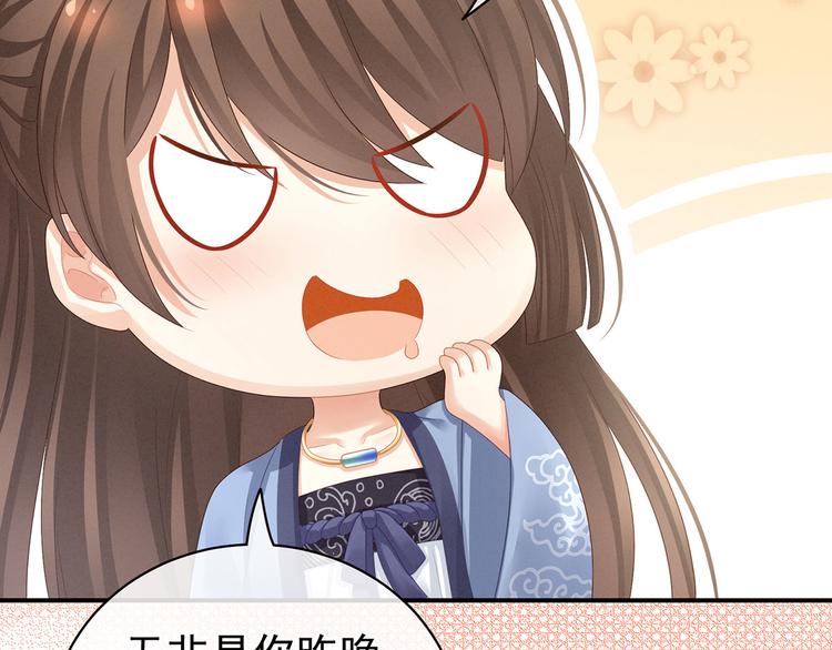 女帝多蓝颜韩漫全集-第96话 被窝暖好了！无删减无遮挡章节图片 