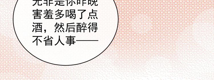 女帝多蓝颜韩漫全集-第96话 被窝暖好了！无删减无遮挡章节图片 
