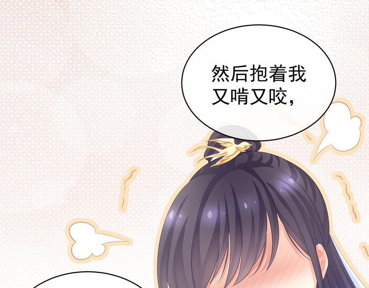 女帝多蓝颜韩漫全集-第96话 被窝暖好了！无删减无遮挡章节图片 