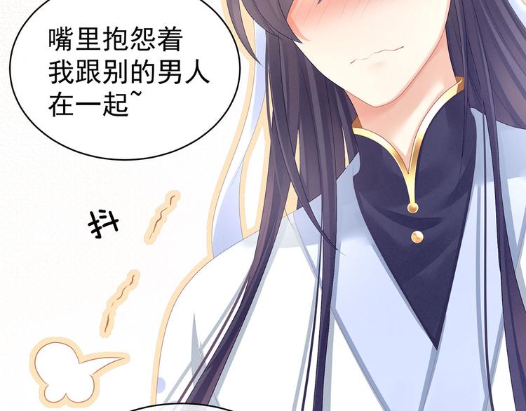 女帝多蓝颜韩漫全集-第96话 被窝暖好了！无删减无遮挡章节图片 