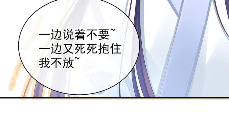 女帝多蓝颜韩漫全集-第96话 被窝暖好了！无删减无遮挡章节图片 